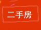 博达雅苑